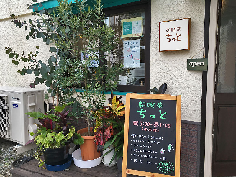 朝喫茶「ちっと」で富士見町の朝食を