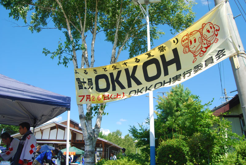 第42回 富士見OKKOH が開催されました（2025）