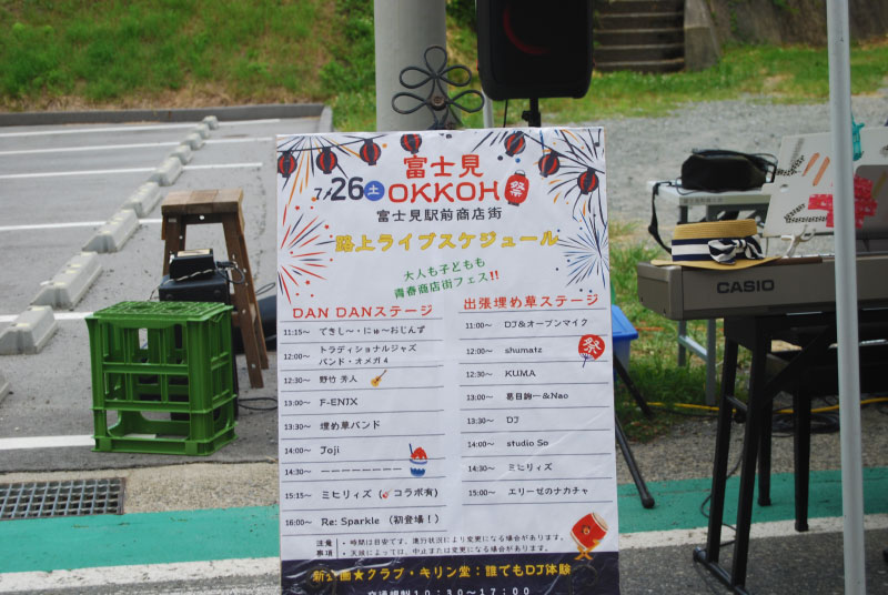 第42回 富士見OKKOH が開催されました（2025）