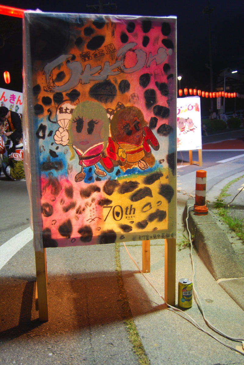 第42回 富士見OKKOH が開催されました（2025）