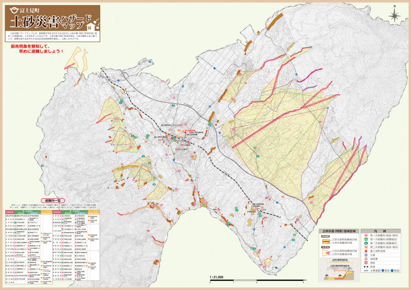 池袋地区社協で防災の勉強会を開きました