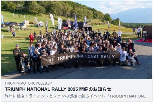 TRIUMPH NATIONAL RALLY 2025